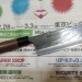 Накири Motokane 165mm Aogami Super  
